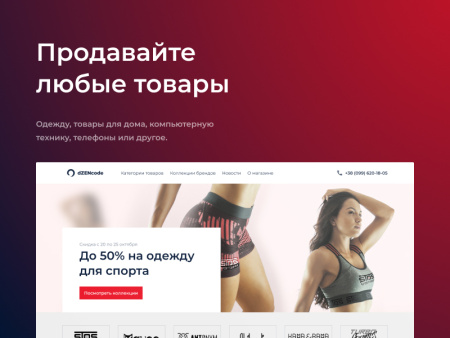 dZENcode: Лендинг-витрина dZENcode: Лендинг-витрина