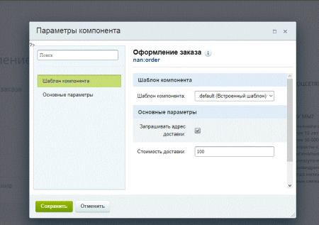 Интернет-эквайринг CDEKPAY для редакций Старт и Стандарт Интернет-эквайринг CDEKPAY для редакций Старт и Стандарт
