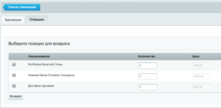 PAY2ME - Подключите оплату товаров и услуг на вашем сайте.