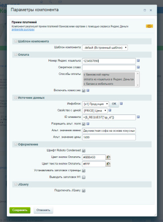 Прием платежей банковскими картами через Яндекс.Деньги для редакции Старт (без заключения договора) Прием платежей банковскими картами через Яндекс.Деньги для редакции Старт (без заключения договора)