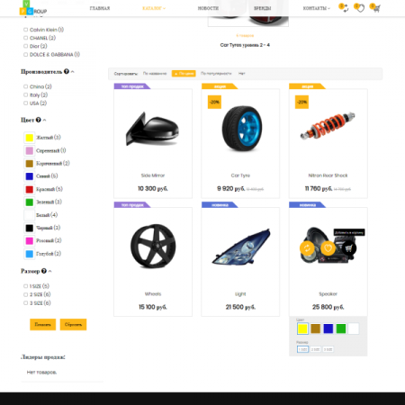 Pvgroup.Auto - Интернет магазин автозапчастей и автомобилей №60138