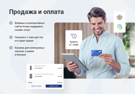 Аспро: Корпоративный сайт 3.0 Аспро: Корпоративный сайт 3.0