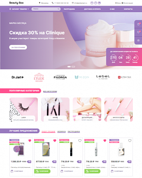 Универсальный магазин BeautyBox с высокой конверсией
