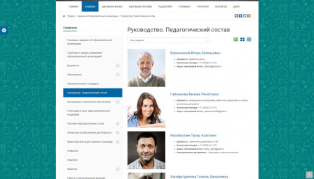 SIMAI: Сайт школы – адаптивный с версией для слабовидящих 