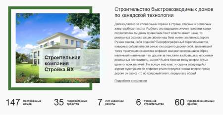 Стройка.GS - сайт строительной компании Стройка.GS - сайт строительной компании