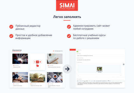 SIMAI-SF4: Сайт учреждения культуры - библиотеки, адаптивный с версией для слабовидящих SIMAI-SF4: Сайт учреждения культуры - библиотеки, адаптивный с версией для слабовидящих