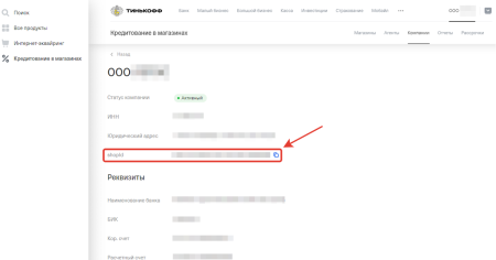 Т-Рассрочка. Оплата в кредит или рассрочку