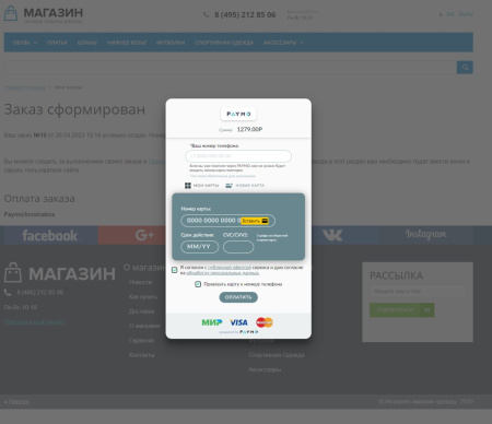 PAYMO v2. Оплата картами VISA / MasterCard + invoicebox PAYMO v2. Оплата картами VISA / MasterCard + invoicebox