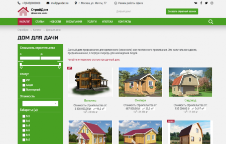 КоЛайн: HOME - Дома под ключ КоЛайн: HOME - Дома под ключ