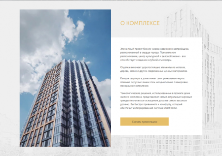 Сайт новостройки Сайт новостройки