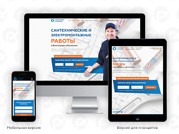 PR-Volga: Сантехник. Готовый сайт PR-Volga: Сантехник. Готовый сайт