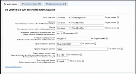 Модуль приема платежей Т-Банк
