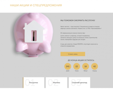 Сайт новостройки Сайт новостройки