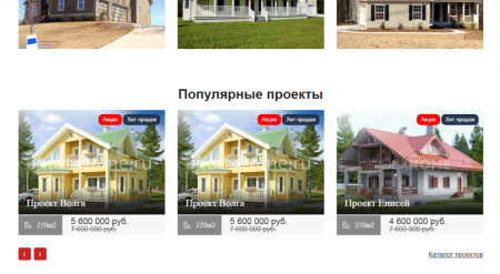 Стройка.GS - сайт строительной компании Стройка.GS - сайт строительной компании