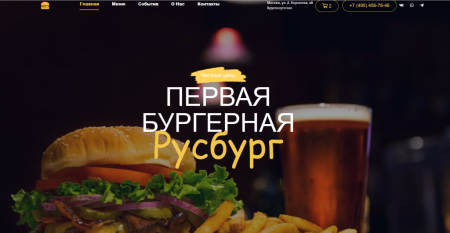 BF Burger - сайт бургерной с корзиной BF Burger - сайт бургерной с корзиной