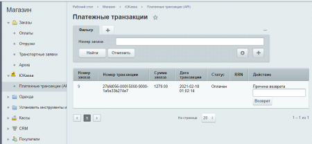 ЮKassa с поддержкой ФЗ-54