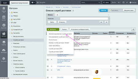 Доставка рассчитывается менеджером Доставка рассчитывается менеджером