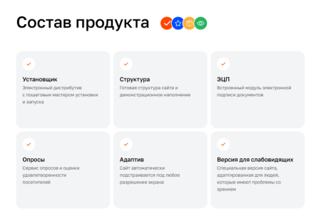 Сайт образовательной организации 3.0 + версия для слабовидящих Сайт образовательной организации 3.0 + версия для слабовидящих