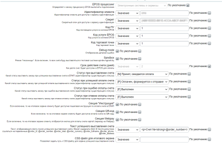 АИС Расчет (ЕРИП) Беларусь. Сервис EPOS.