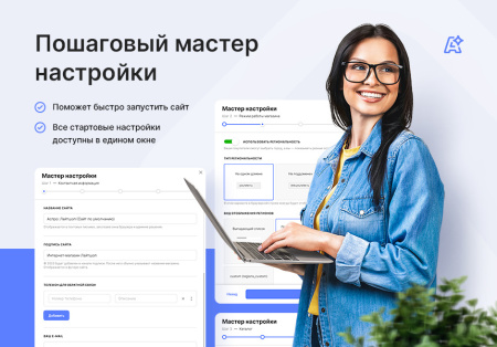 Аспро: Лайтшоп Аспро: Лайтшоп