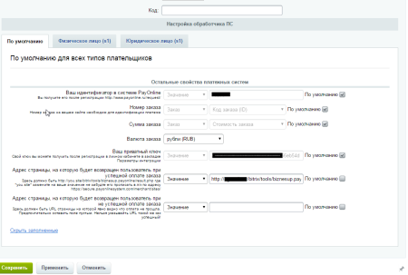 Платежный модуль PayOnline 16+