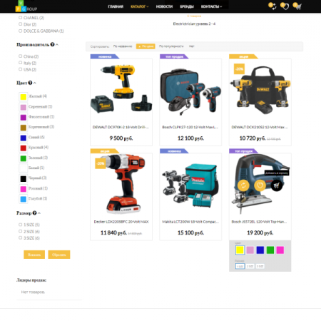 Pvgroup.Tools - Интернет магазин электроинструментов №60142 Pvgroup.Tools - Интернет магазин электроинструментов №60142