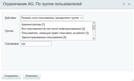 Расширение правил ограничений доставок и оплат (restrictions)
