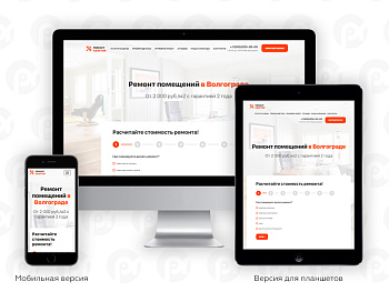 PR-Volga: Ремонт квартир. Готовый сайт