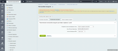 Доставка Л-Пост Доставка Л-Пост