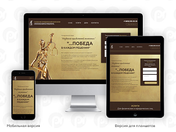 PR-Volga: Юридические услуги. Готовый сайт PR-Volga: Юридические услуги. Готовый сайт