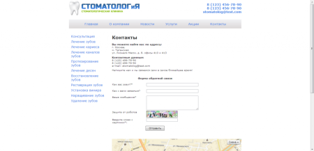 Сайт стоматологической клиники