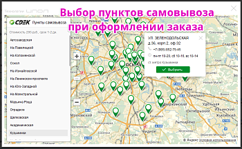 Интеграция со СДЭК Интеграция со СДЭК