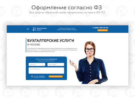 PR-Volga: Бухгалтерские услуги. Готовый сайт PR-Volga: Бухгалтерские услуги. Готовый сайт
