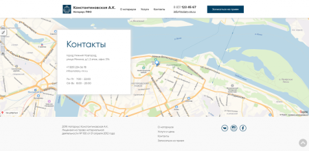 Готовый сайт нотариуса с формой записи
