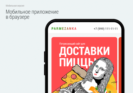 Доставка пиццы. Доставка еды. Delivery Pizza. Доставка пиццы. Доставка еды. Delivery Pizza.
