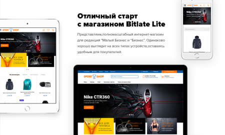 Bitlate. Интернет-магазин спорттоваров