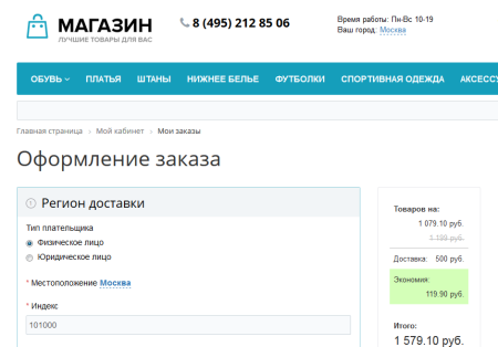 Улучшенный выбор местоположения с определением по IP, замена контента в зависимости от города