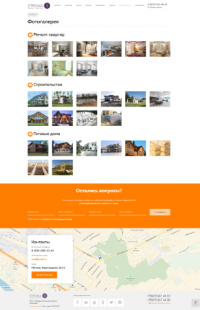 Rem-S: Ремонт и стройка