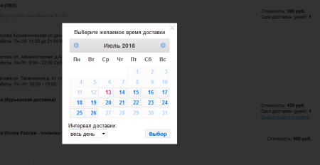B2CPL Доставка B2CPL Доставка