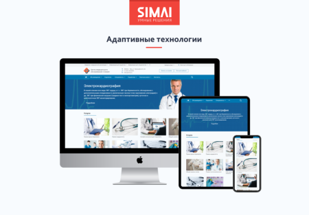 SIMAI-SF4: Сайт медицинской организации - адаптивный с версией для слабовидящих