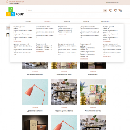 Pvgroup.Gift - Интернет магазин подарков и сувениров №60136