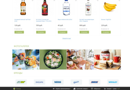 MarketPRO: продукты питания, товары повседневного спроса, бытовая химия MarketPRO: продукты питания, товары повседневного спроса, бытовая химия