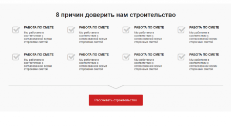 Стройка.GS - сайт строительной компании Стройка.GS - сайт строительной компании