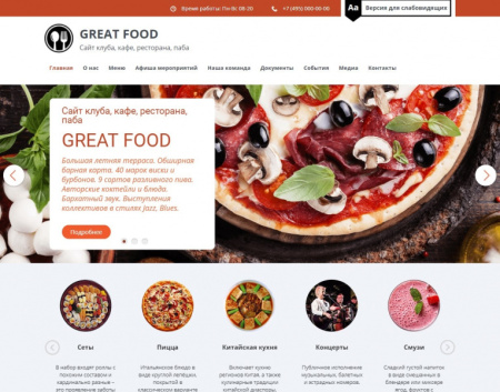 Мибок: Сайт клуба, кафе, ресторана, паба