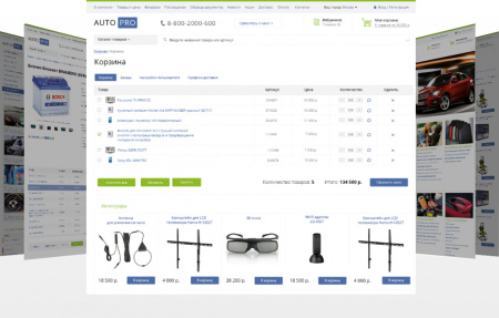 AutoPRO: Шины, диски. Масла, аккумуляторы. Автомобильные аксессуары. Профессиональный магазин