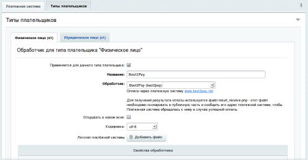 Модуль оплаты Best2Pay Lite (php 7.4) Модуль оплаты Best2Pay Lite (php 7.4)