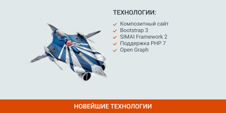 SIMAI: Сайт сельского поселения – адаптивный с версией для слабовидящих