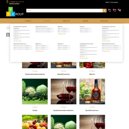 Pvgroup.Food - Интернет магазин алкогольных напитков и продуктов питания №60137 Pvgroup.Food - Интернет магазин алкогольных напитков и продуктов питания №60137