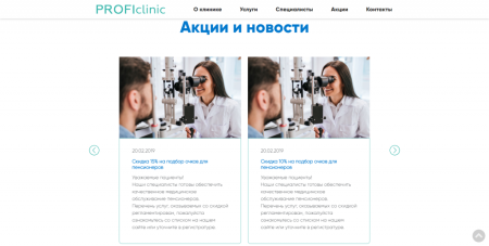 Сайт медицинской клиники с формой записи Сайт медицинской клиники с формой записи