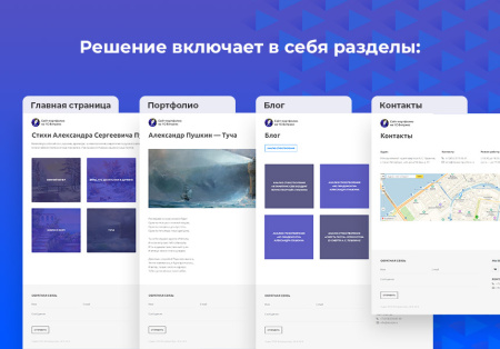 STARt: Phantom - бесплатный сайт-портфолио STARt: Phantom - бесплатный сайт-портфолио